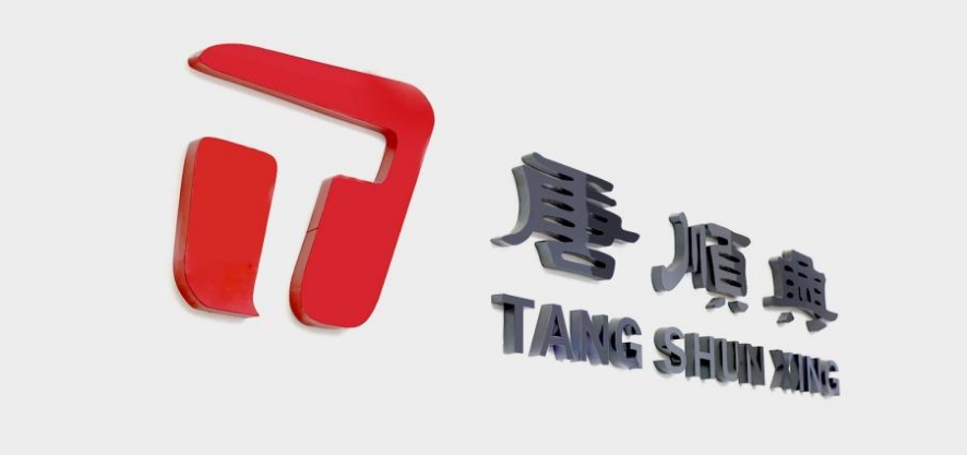 “国字号”殊荣！唐顺兴进入拟认定第八批农业产业化国家重点龙头企业名单